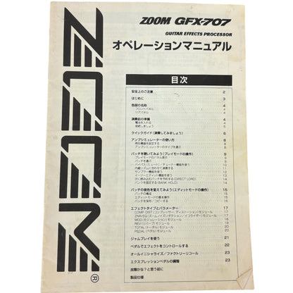 Zoom GFX-707 Effects Processor Pedal
