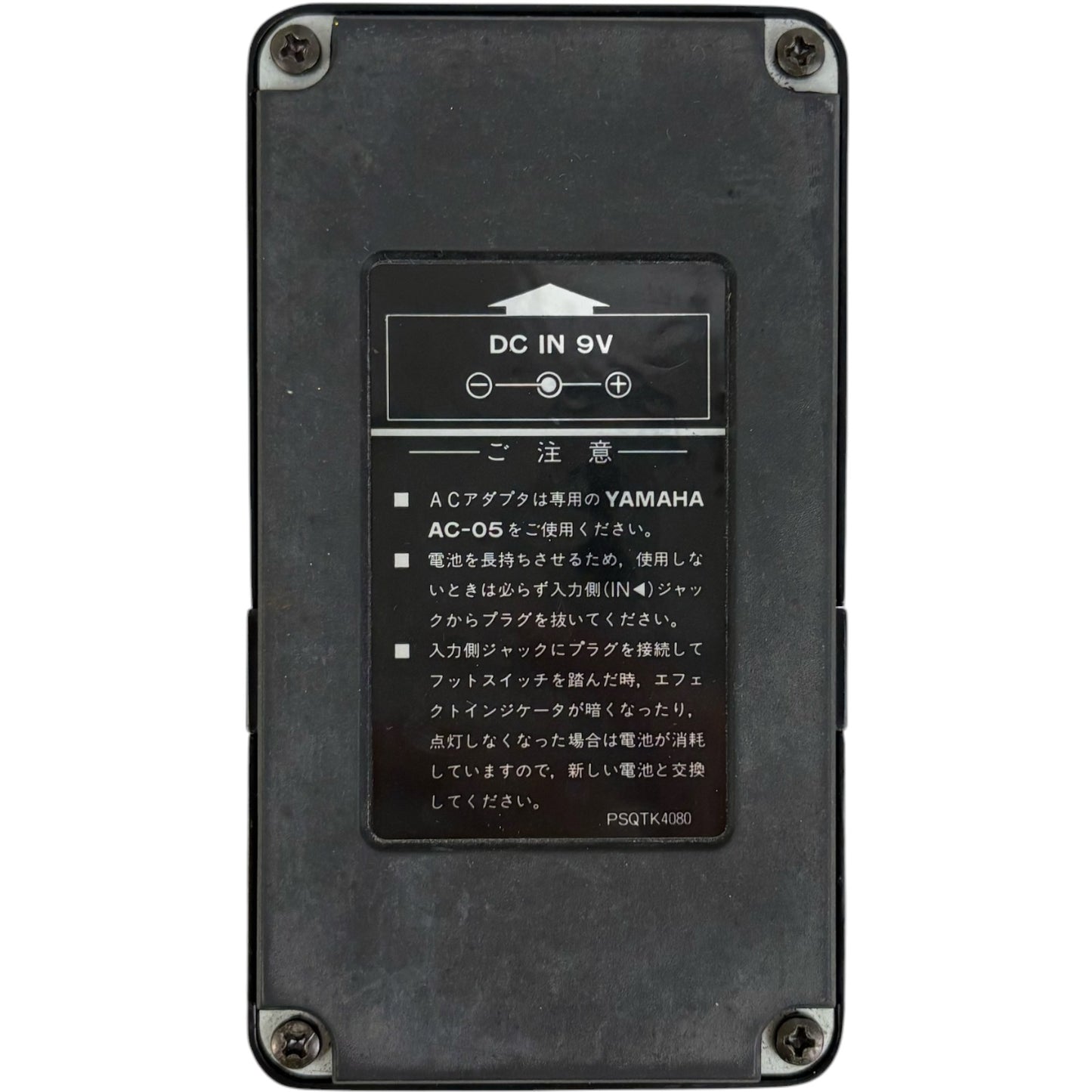 Yamaha FL-100 Flanger Effect Pedal